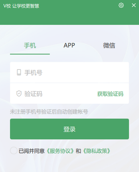 V校