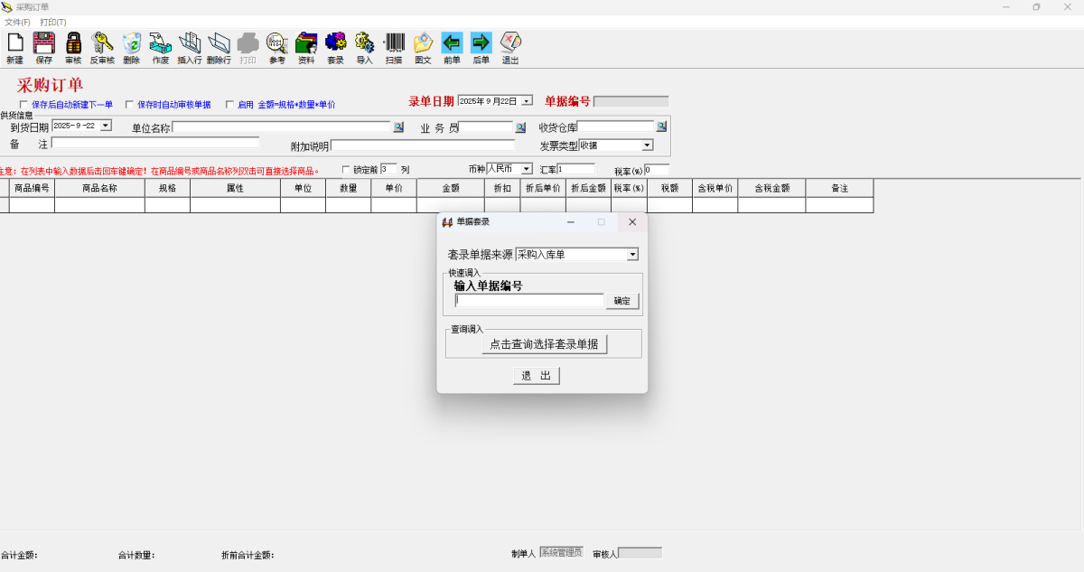 E8客户管理软件