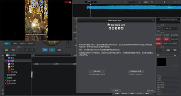 VirtualDJ