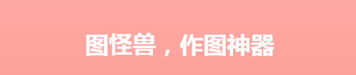 图怪兽2023最新版