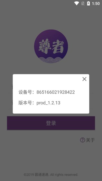 圆通尊者最新版本下载