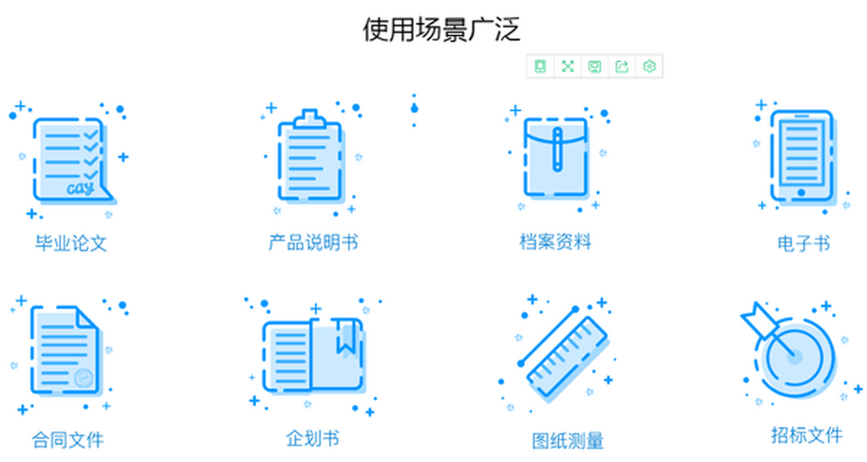 风云PDF编辑器