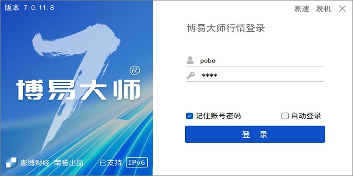 博易大师