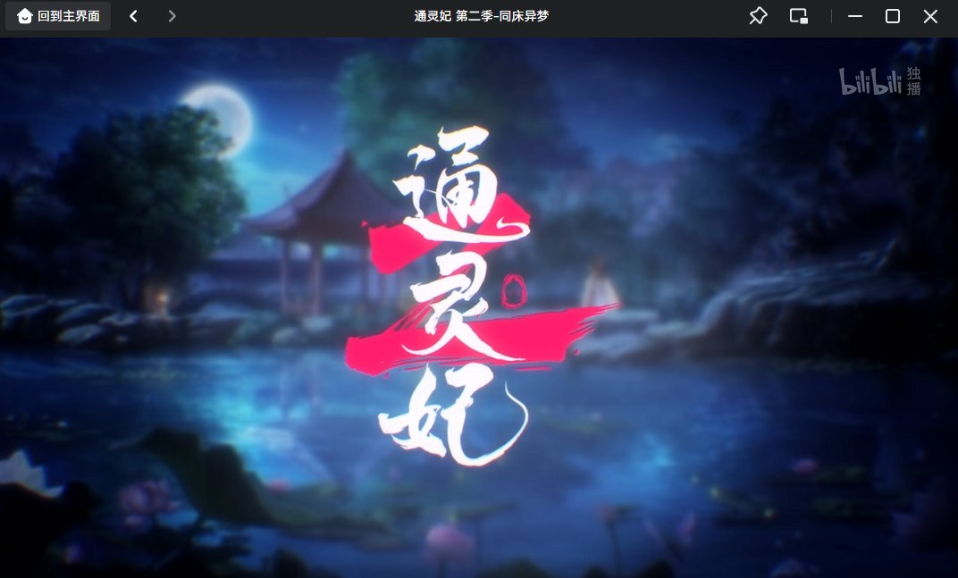 哔哩哔哩