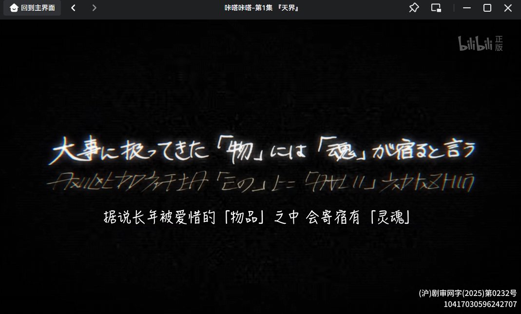 哔哩哔哩