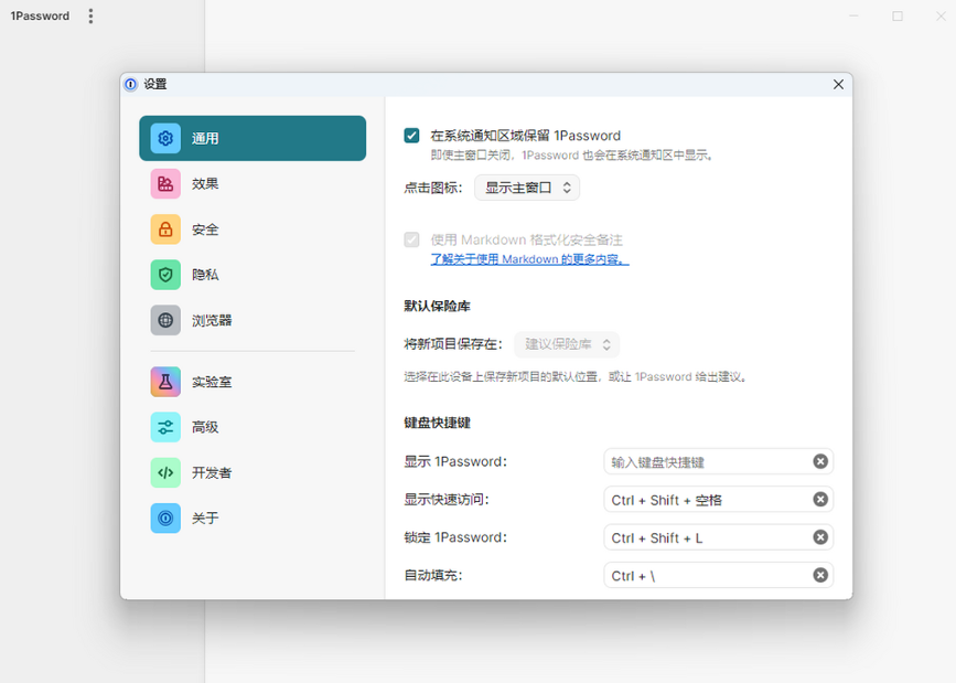 1Password