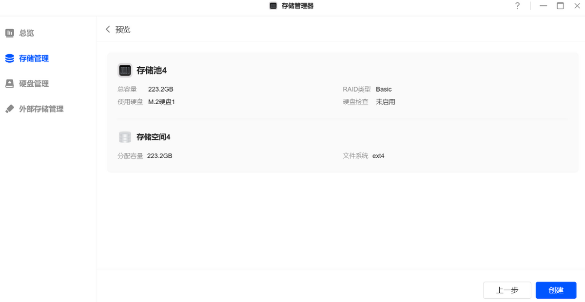 绿联云64位