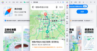 腾讯地图应用电脑版