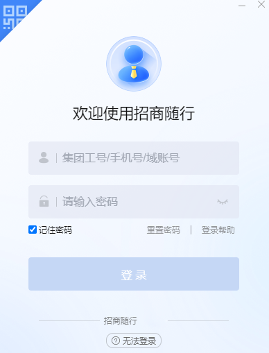 招商随行