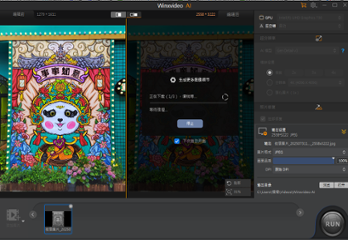 Winxvideo AI
