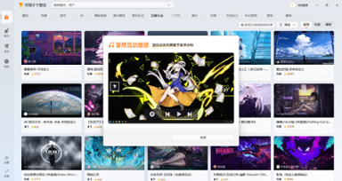 网易千千壁纸