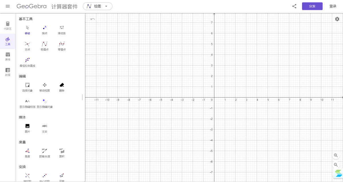 GeoGebra