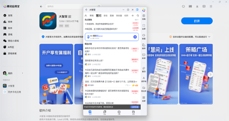 大智慧应用电脑版