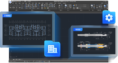 浩辰CAD 2026