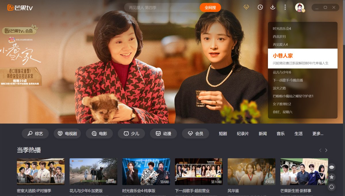 芒果TV