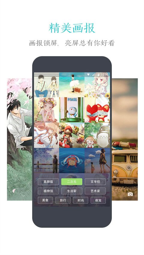 91锁屏软件下载安装