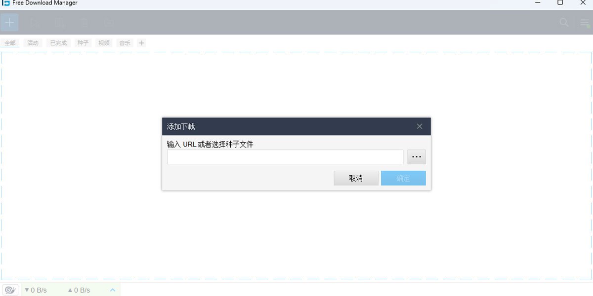 Free Download Manager