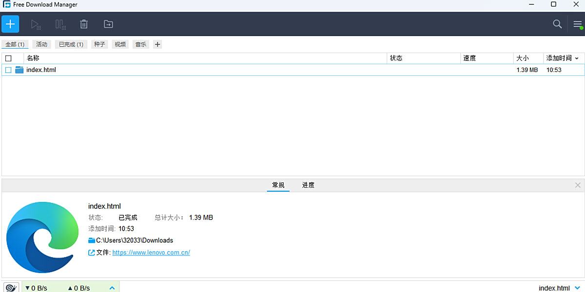 Free Download Manager