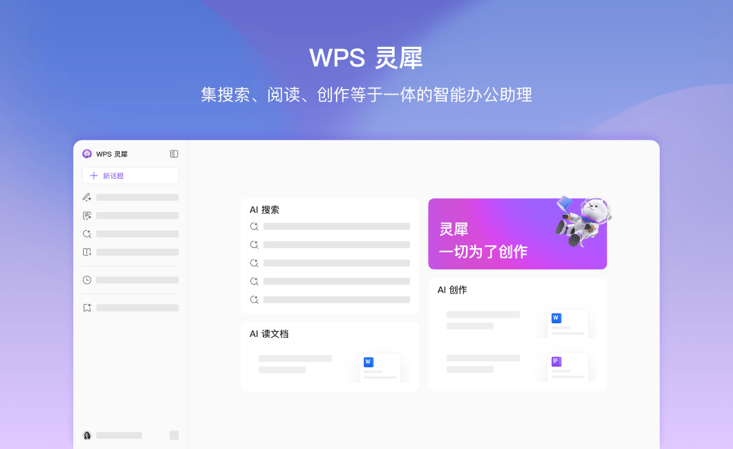 WPS