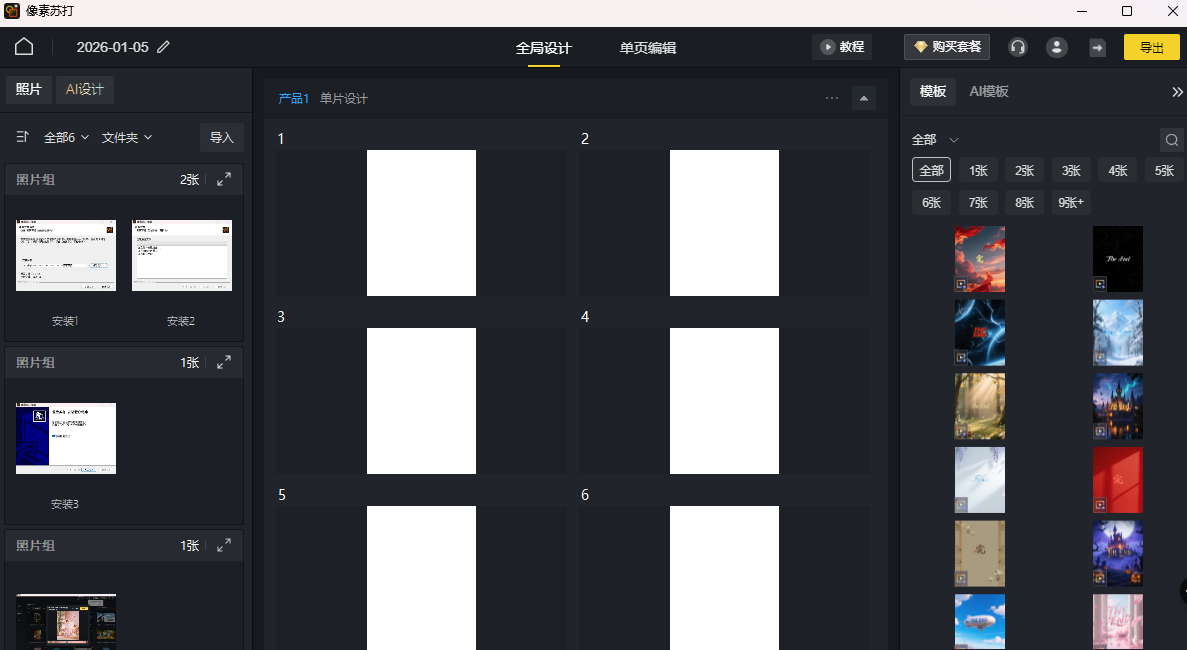 像素苏打
