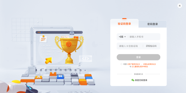 核桃编程