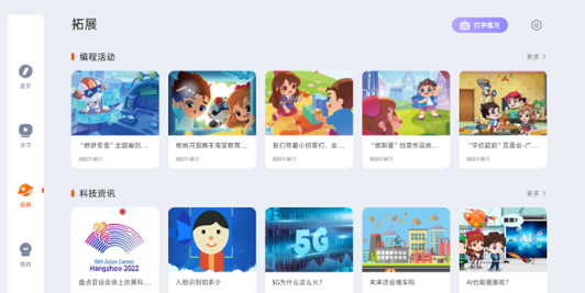 核桃编程