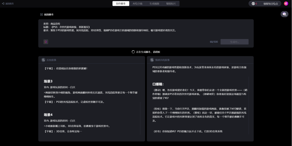 讯飞绘镜