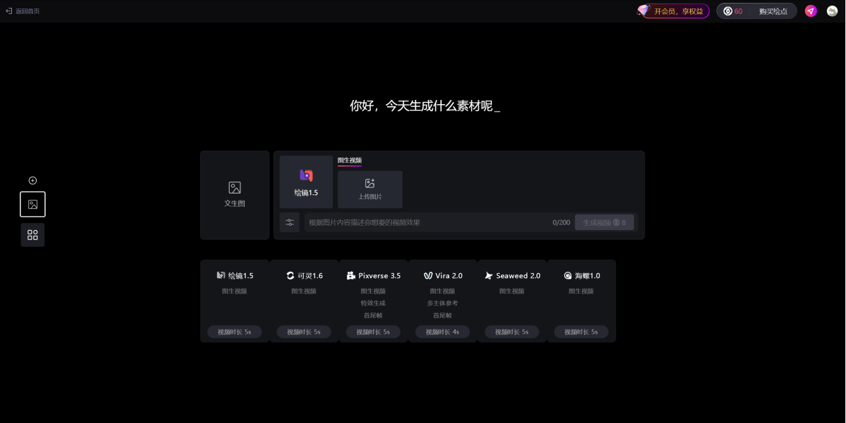 讯飞绘镜