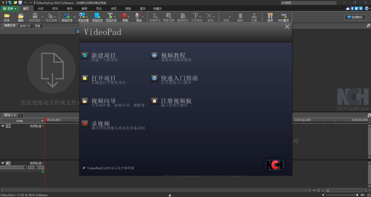 VideoPad Video Editor