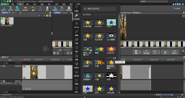 VideoPad Video Editor