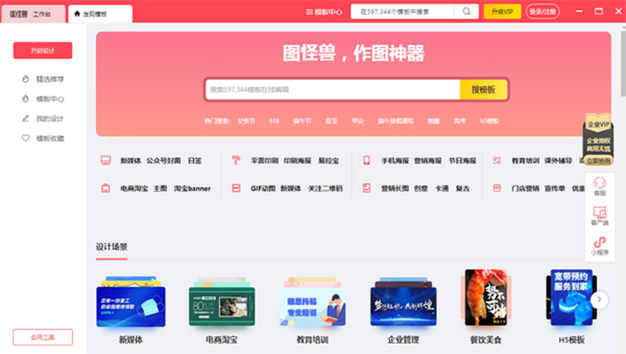 图怪兽