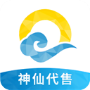 神仙代售交易平台app v2.8.8安卓版