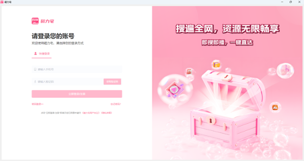 磁力宅