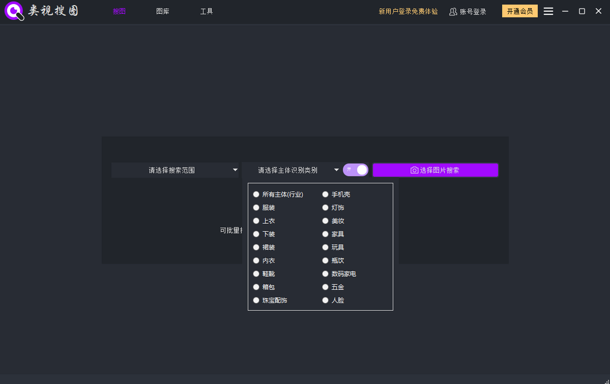 类视搜图