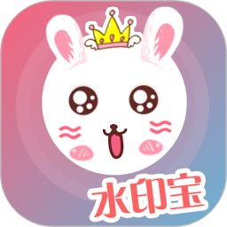 微商水印宝 3.2.8