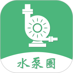 水泵圈 v1.1.7